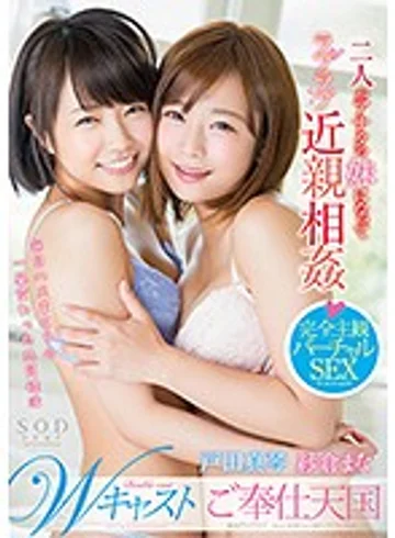 STAR-842 jav