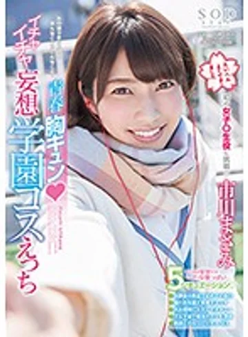 STAR-850 jav