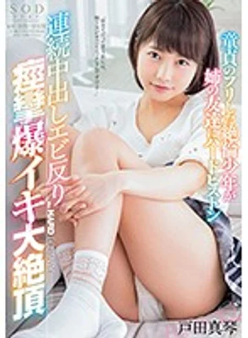 STAR-857 jav