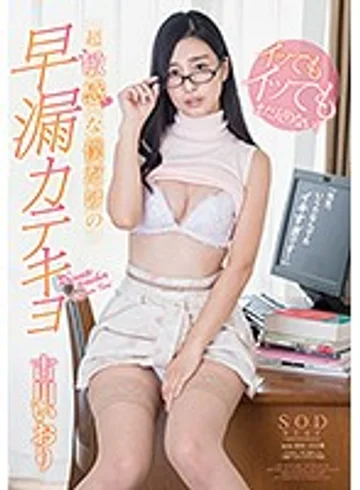STAR-861 jav