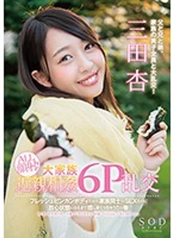STAR-865 jav