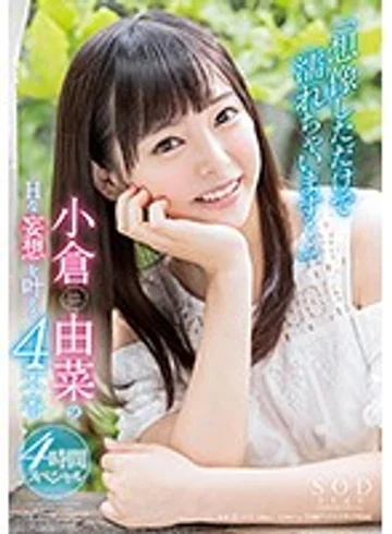 STAR-866 jav