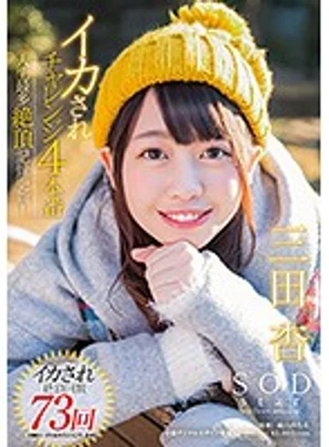 STAR-876 jav