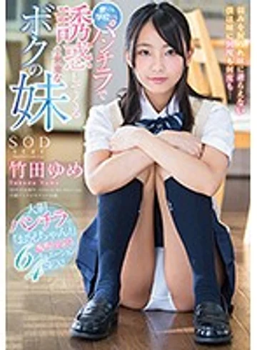 STAR-881 jav