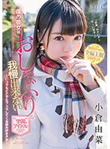 STAR-886 jav