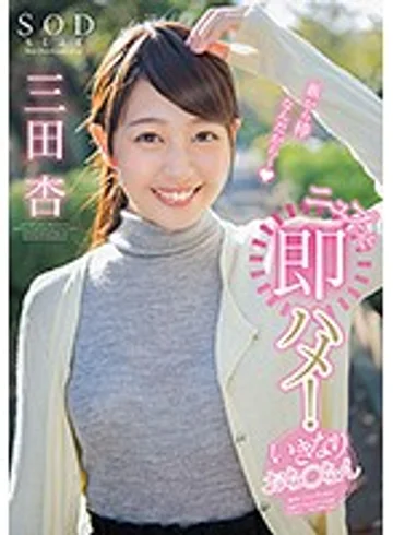 STAR-889 jav