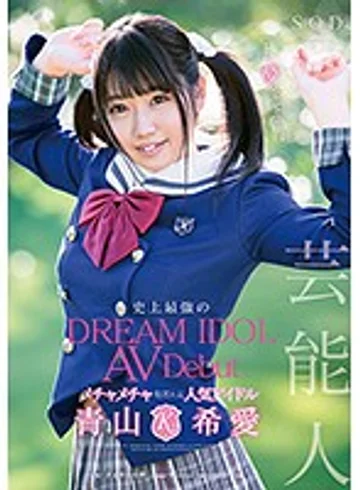 STAR-891 jav