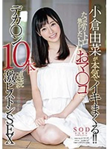 STAR-901 jav
