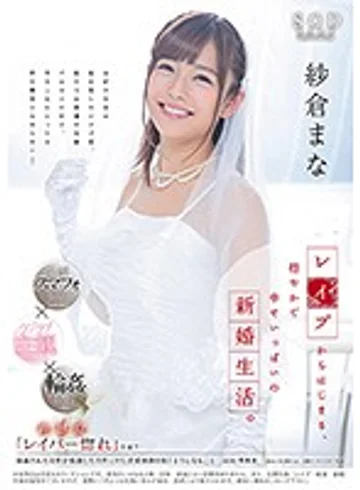 STAR-904 jav