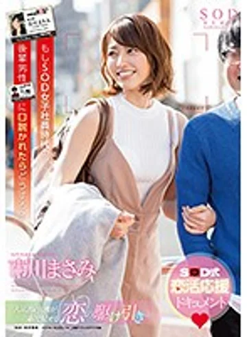 STAR-911 jav