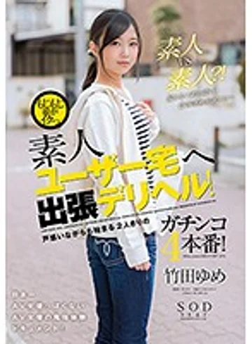 STAR-917 jav