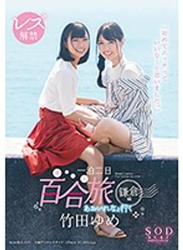 STAR-934 jav