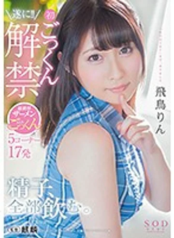 STAR-950 jav