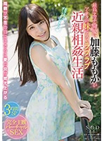 STAR-960 jav