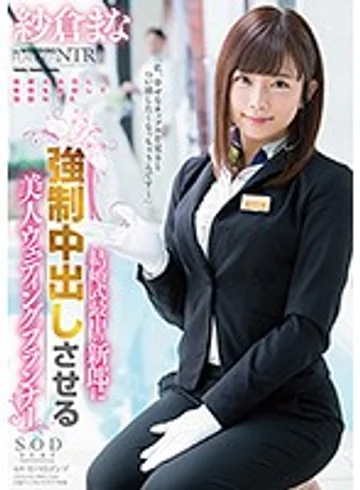STAR-964 jav
