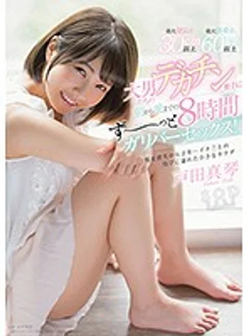 STAR-965 jav