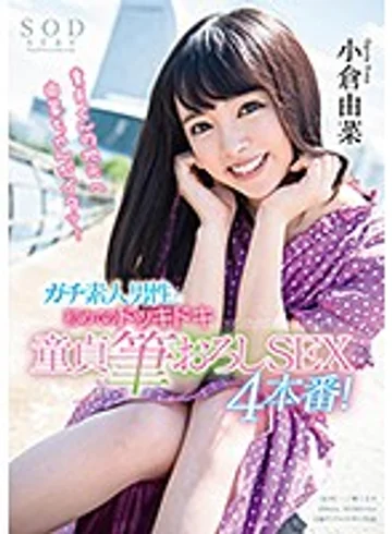 STAR-969 jav