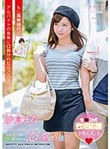 STAR-974 jav