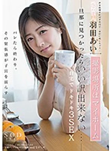 STAR-985 jav