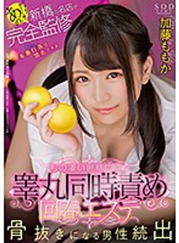 STAR-991 jav