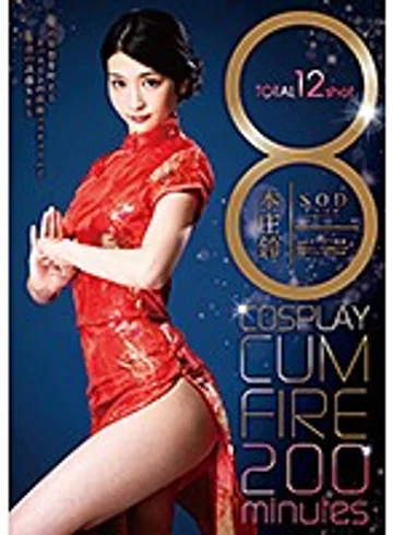 STAR-994 jav