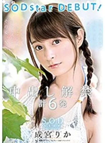 STARS-007 jav