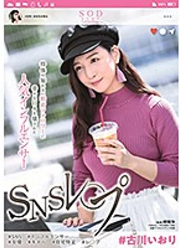 STARS-019 jav