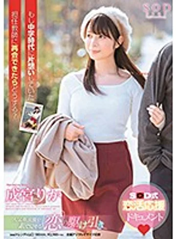 STARS-039 jav