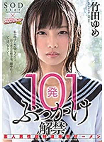 STARS-048 jav