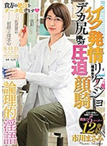 STARS-074 jav