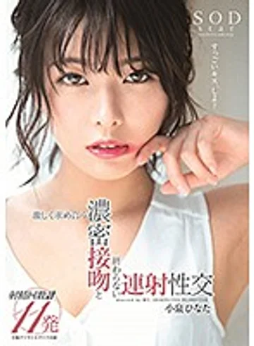 STARS-085 jav