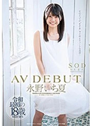 STARS-087 jav