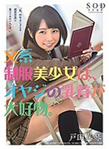STARS-089 jav