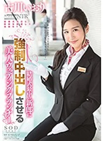 STARS-115 jav