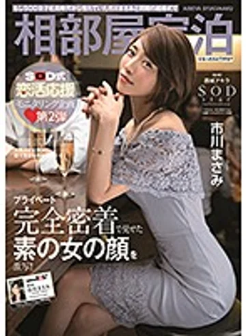 STARS-116 jav