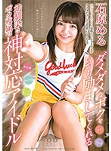 STARS-137 jav