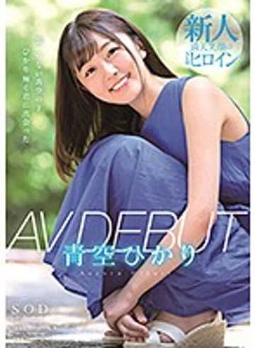 STARS-138 jav