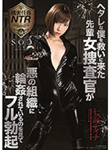 STARS-150 jav