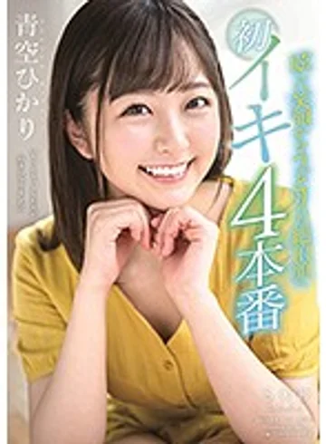 STARS-152 jav