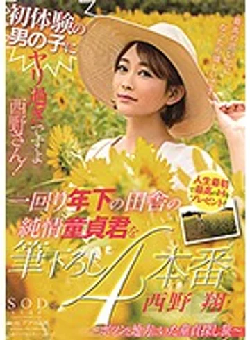 STARS-159 jav