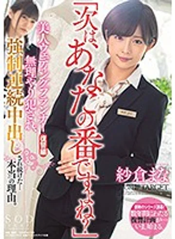 STARS-169 jav