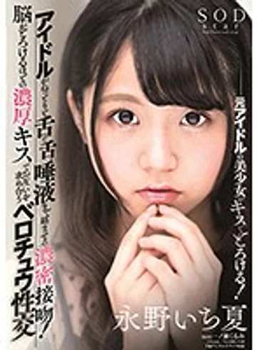 STARS-174 jav