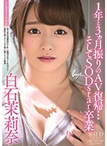 STARS-183 jav