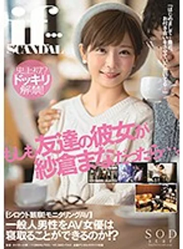 STARS-185 jav