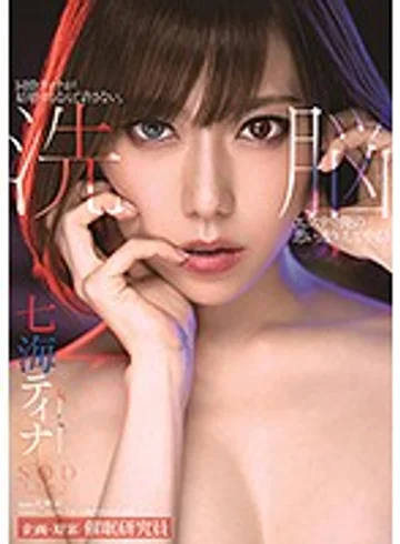 STARS-197 jav