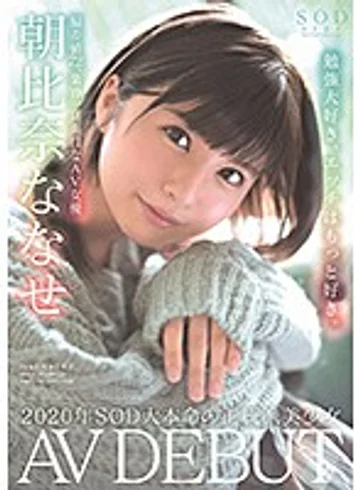 STARS-213 jav