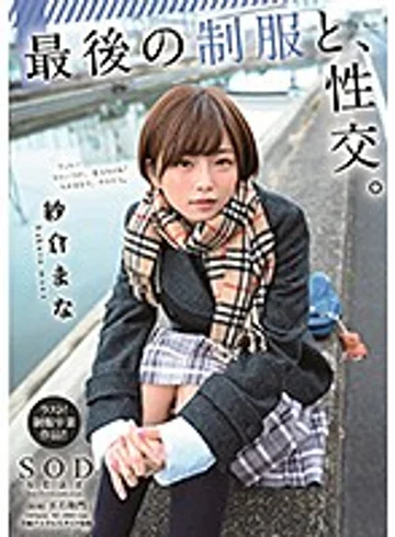 STARS-215 jav