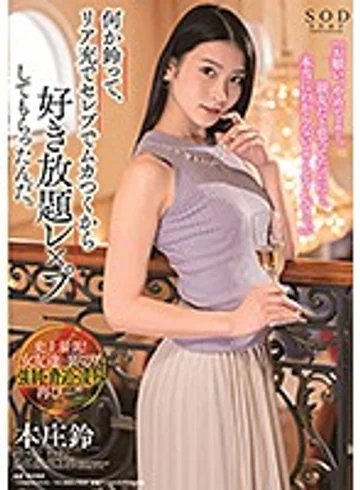 STARS-217 jav
