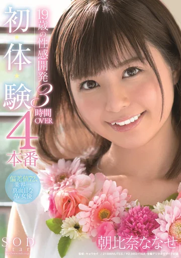 STARS-226 jav