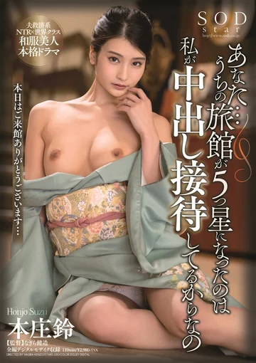 STARS-230 jav